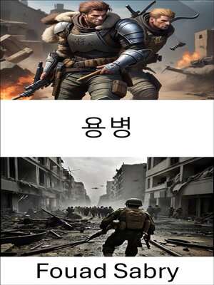 cover image of 용병